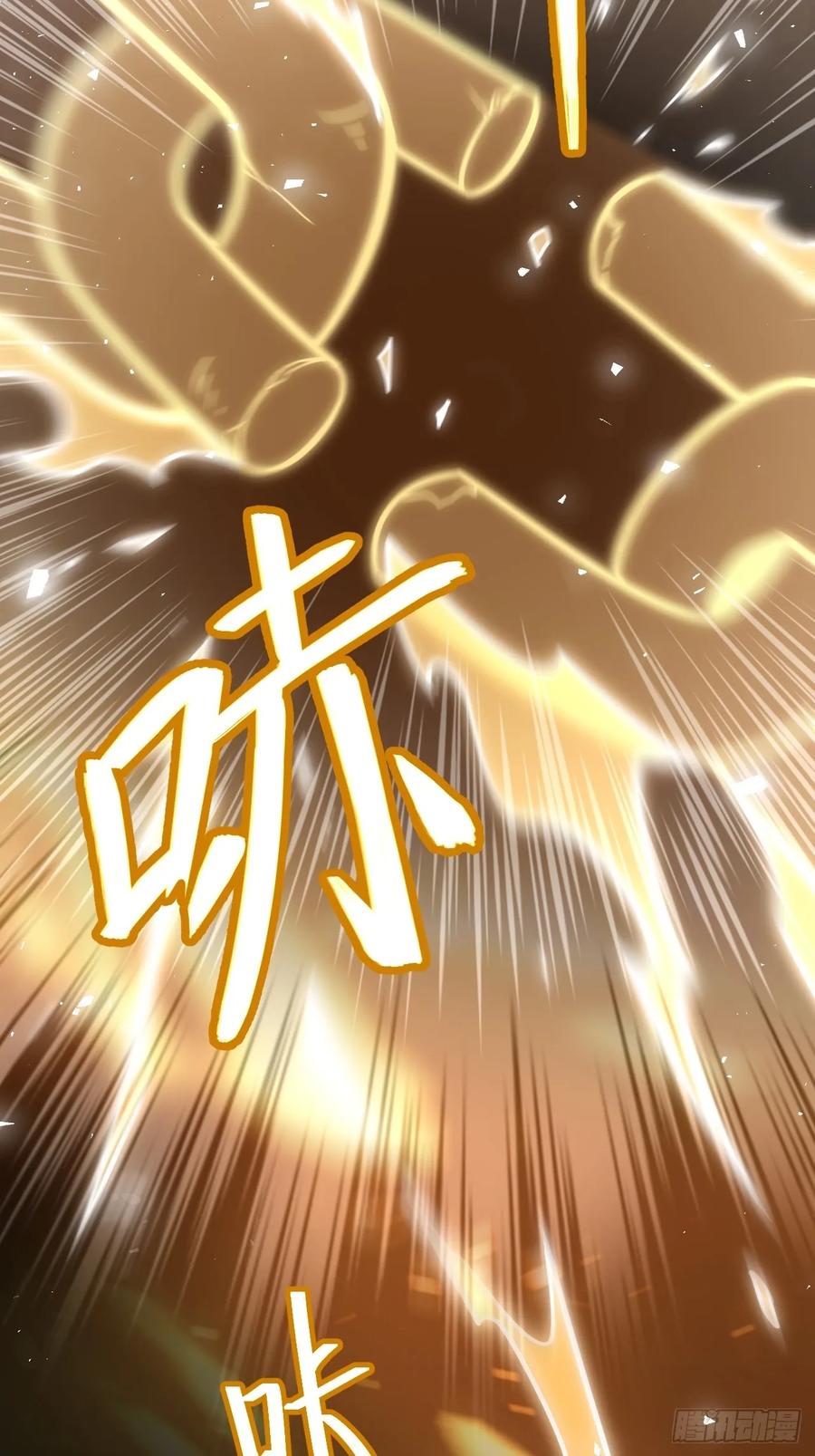 《开局签到荒古圣体》第1话 1.荒古圣体 第47页
