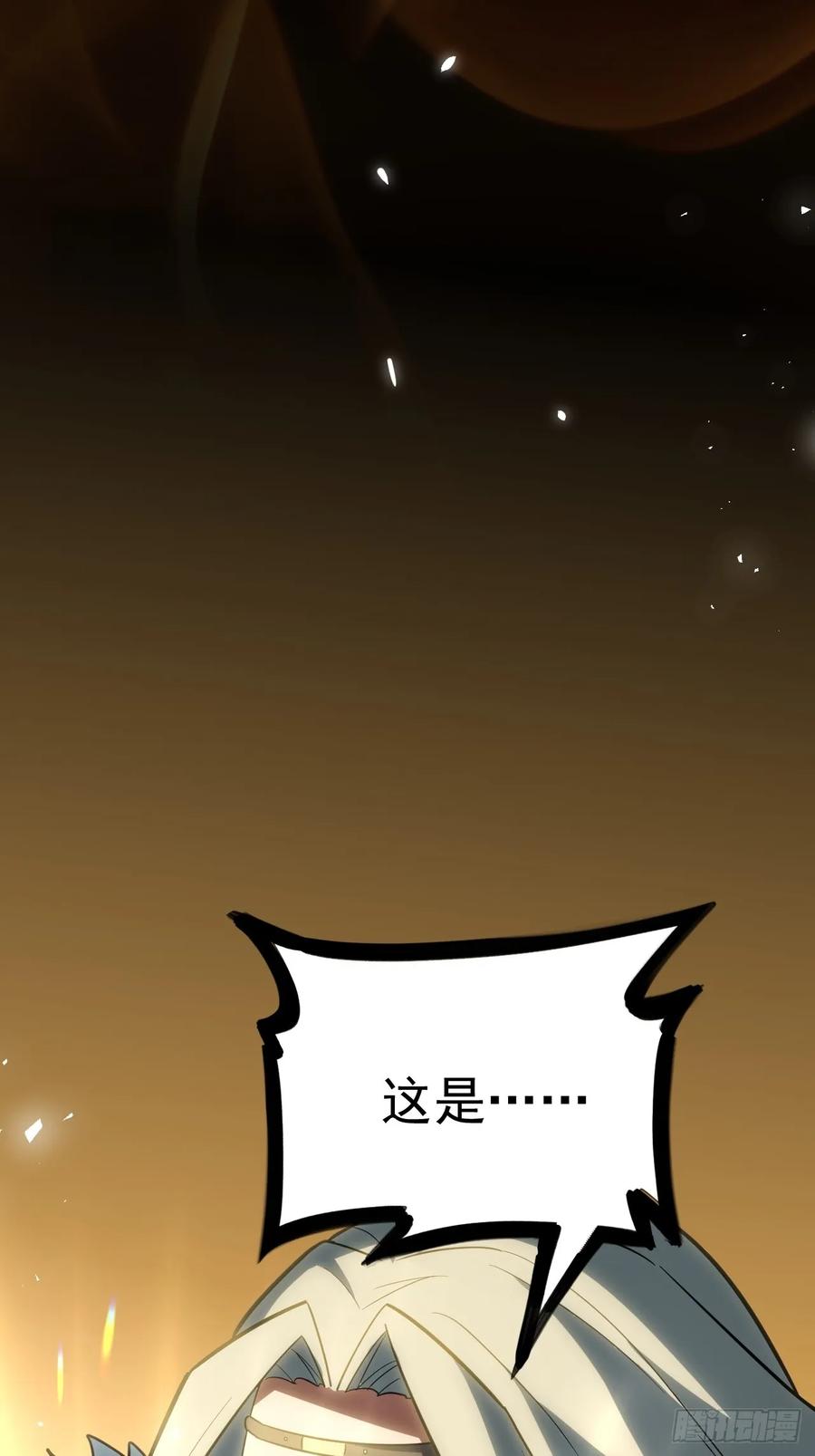 《开局签到荒古圣体》第1话 1.荒古圣体 第50页