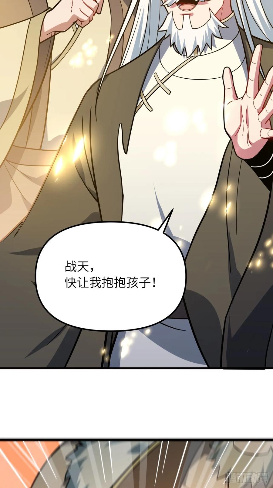 《开局签到荒古圣体》第1话 1.荒古圣体 第26页