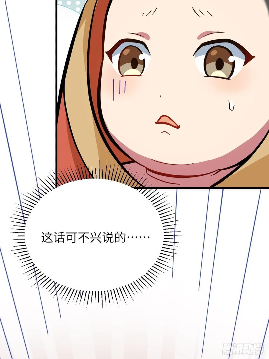 《开局签到荒古圣体》第1话 1.荒古圣体 第65页