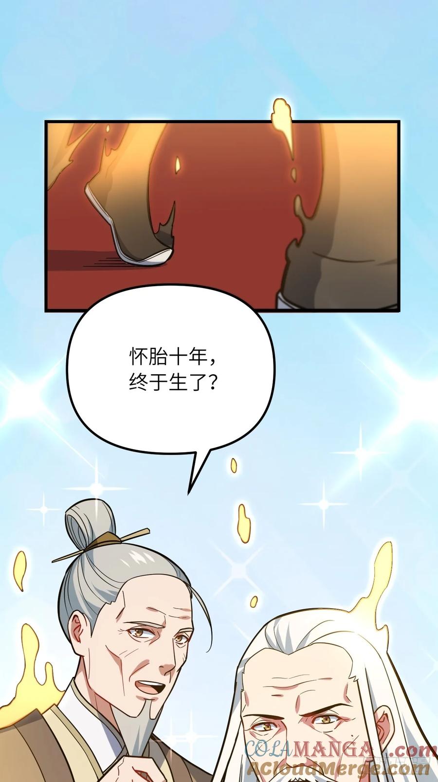 《开局签到荒古圣体》第1话 1.荒古圣体 第25页