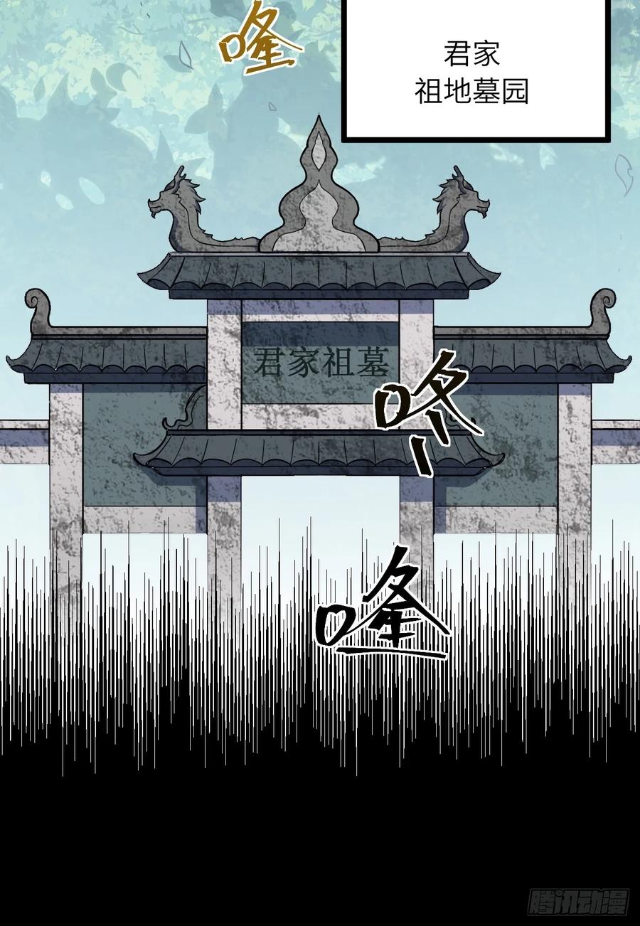 《开局签到荒古圣体》第1话 1.荒古圣体 第80页