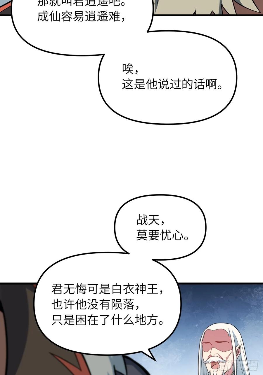 《开局签到荒古圣体》第1话 1.荒古圣体 第75页