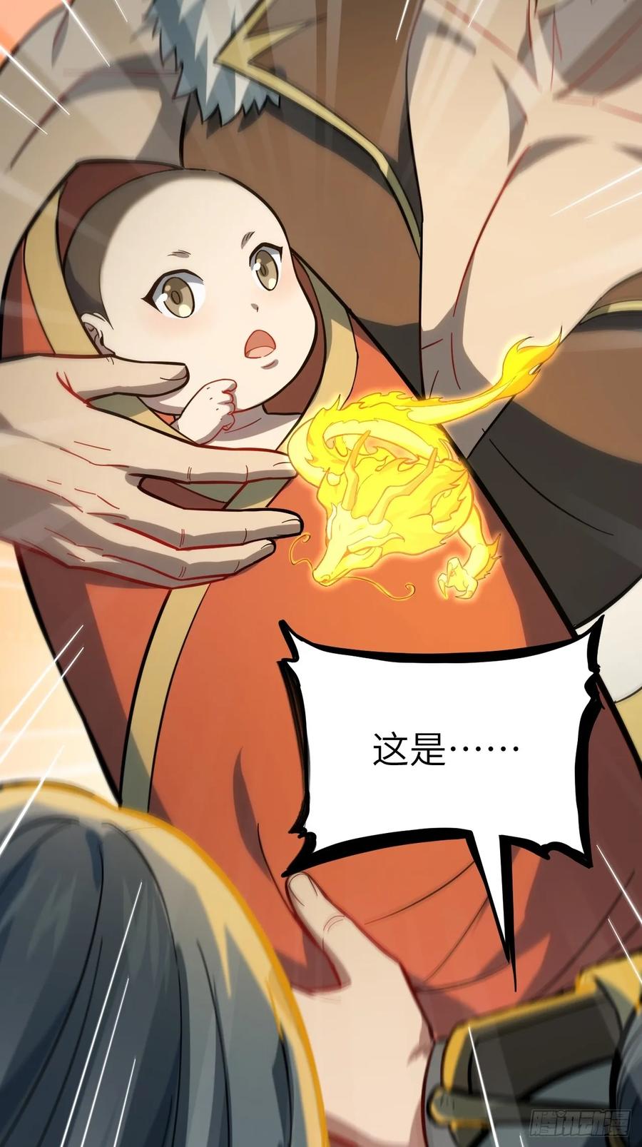 《开局签到荒古圣体》第1话 1.荒古圣体 第27页