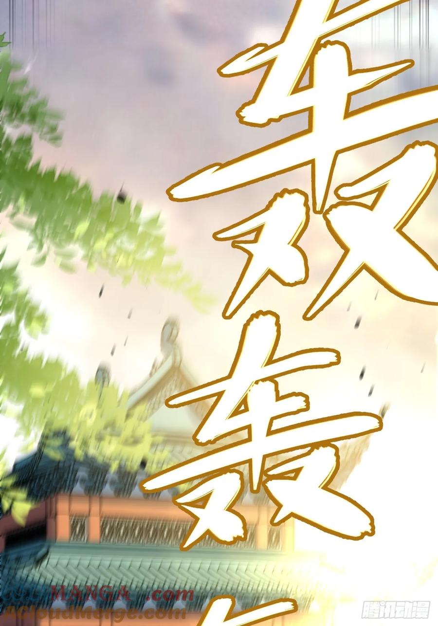 《开局签到荒古圣体》第1话 1.荒古圣体 第4页
