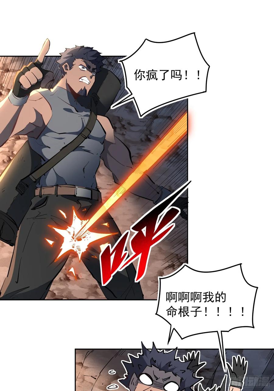 《全民逃荒，我的物品能升级》第01话 异能觉醒！！ 第47页