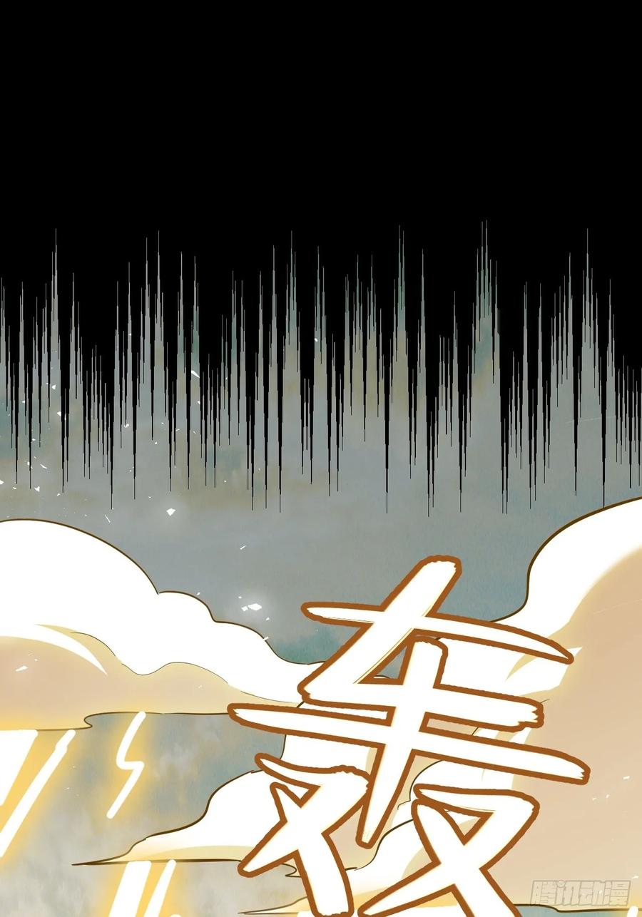 《开局签到荒古圣体》第1话 1.荒古圣体 第54页