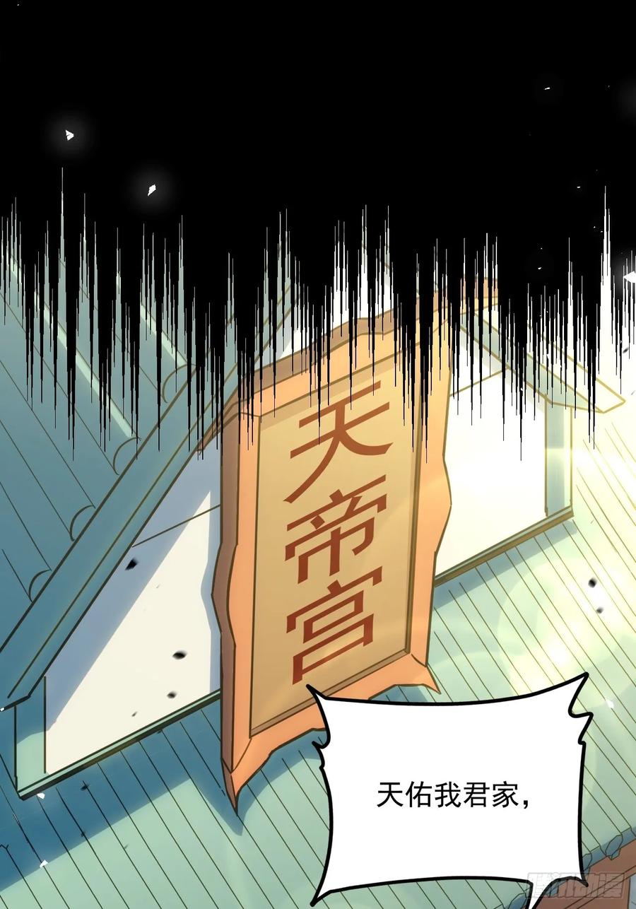 《开局签到荒古圣体》第1话 1.荒古圣体 第12页