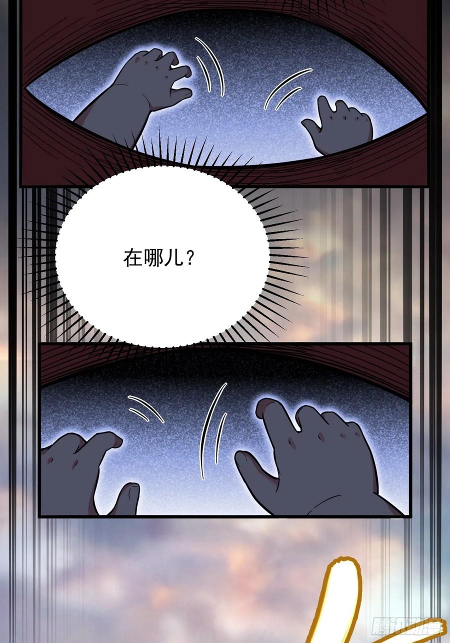 《开局签到荒古圣体》第1话 1.荒古圣体 第3页