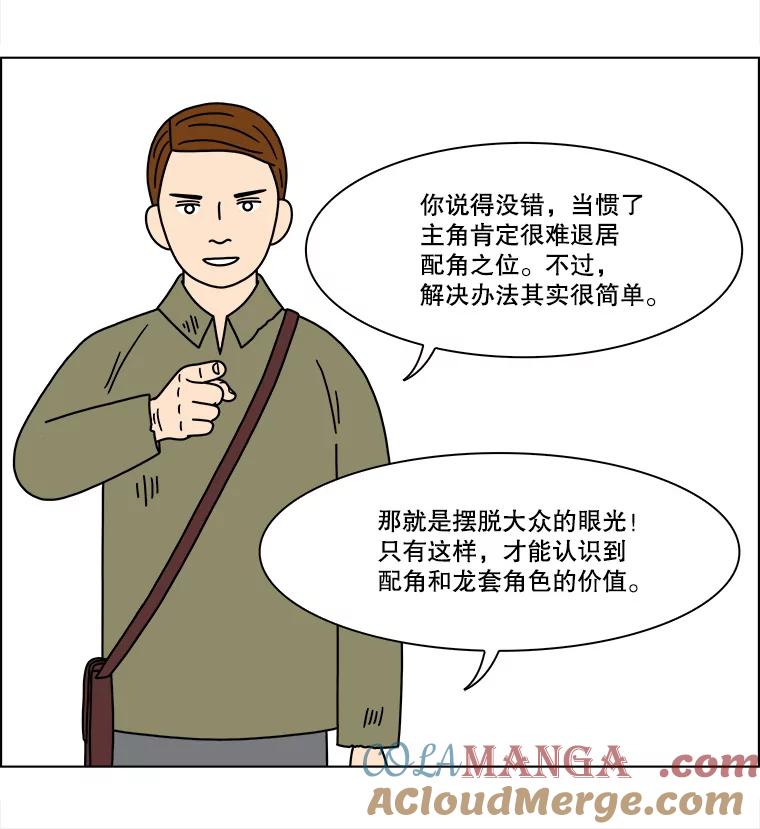 《双甲路边摊》211.面条（18） 第25页