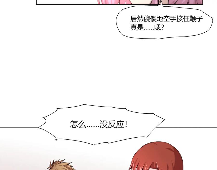 《降魂》第21话 灵气合击 第22页