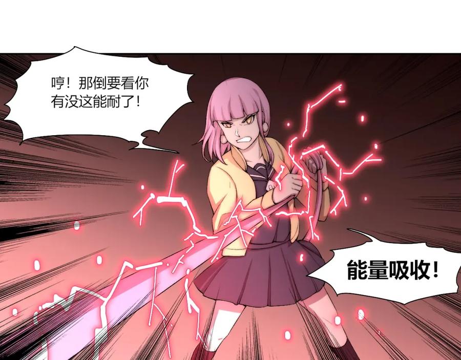 《降魂》第21话 灵气合击 第20页