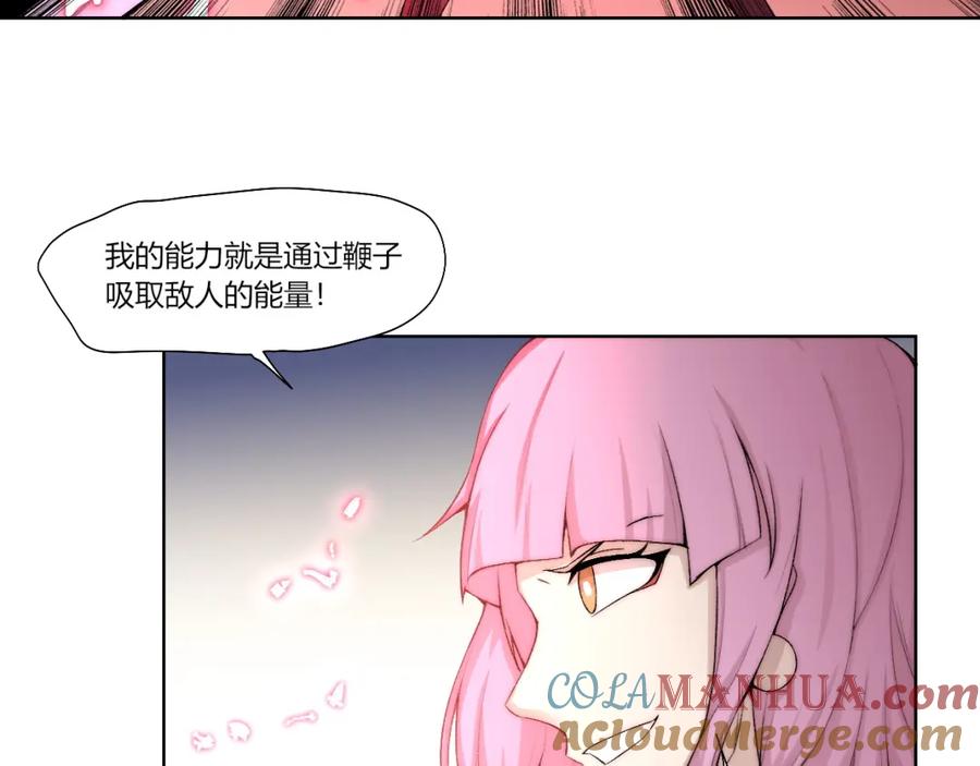 《降魂》第21话 灵气合击 第21页