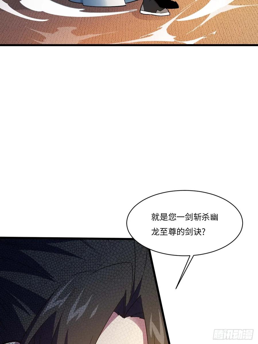 《开局签到荒古圣体》第21话 21.戮仙剑决 第9页