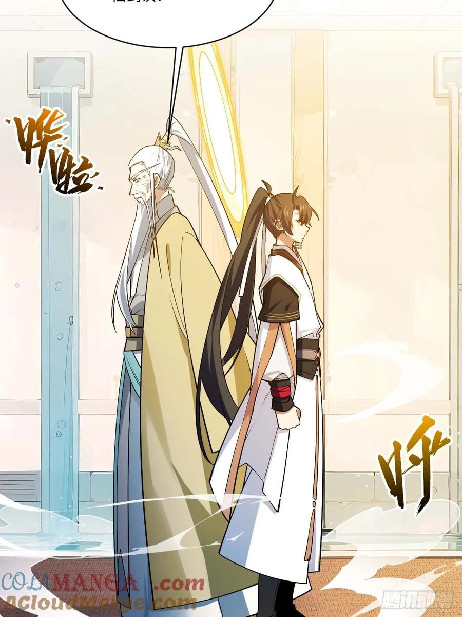 《开局签到荒古圣体》第21话 21.戮仙剑决 第8页