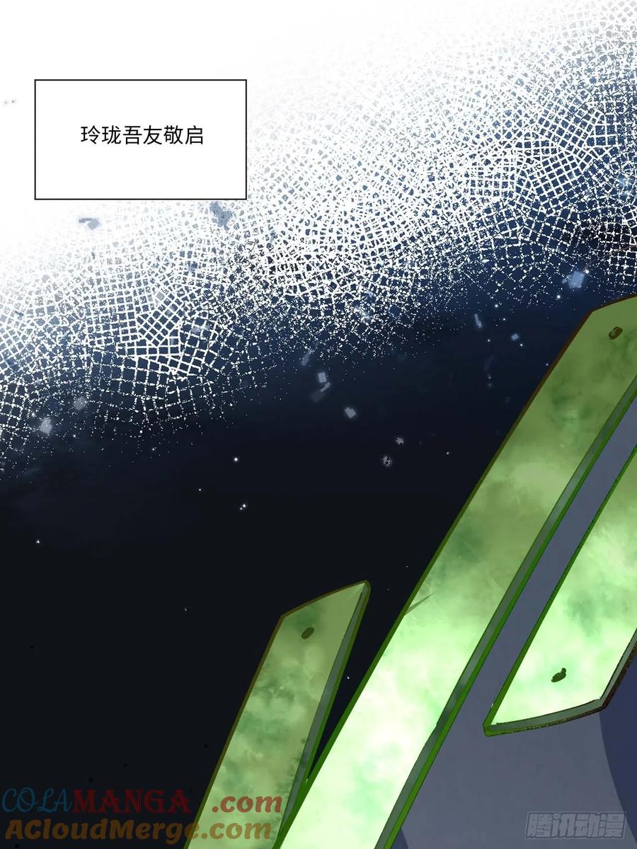 《开局签到荒古圣体》第21话 21.戮仙剑决 第38页