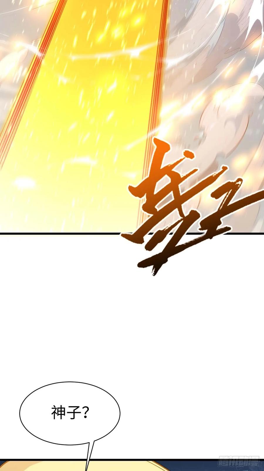《开局签到荒古圣体》第21话 21.戮仙剑决 第51页