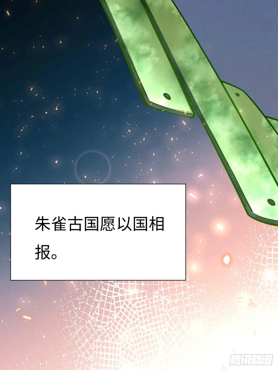《开局签到荒古圣体》第21话 21.戮仙剑决 第42页