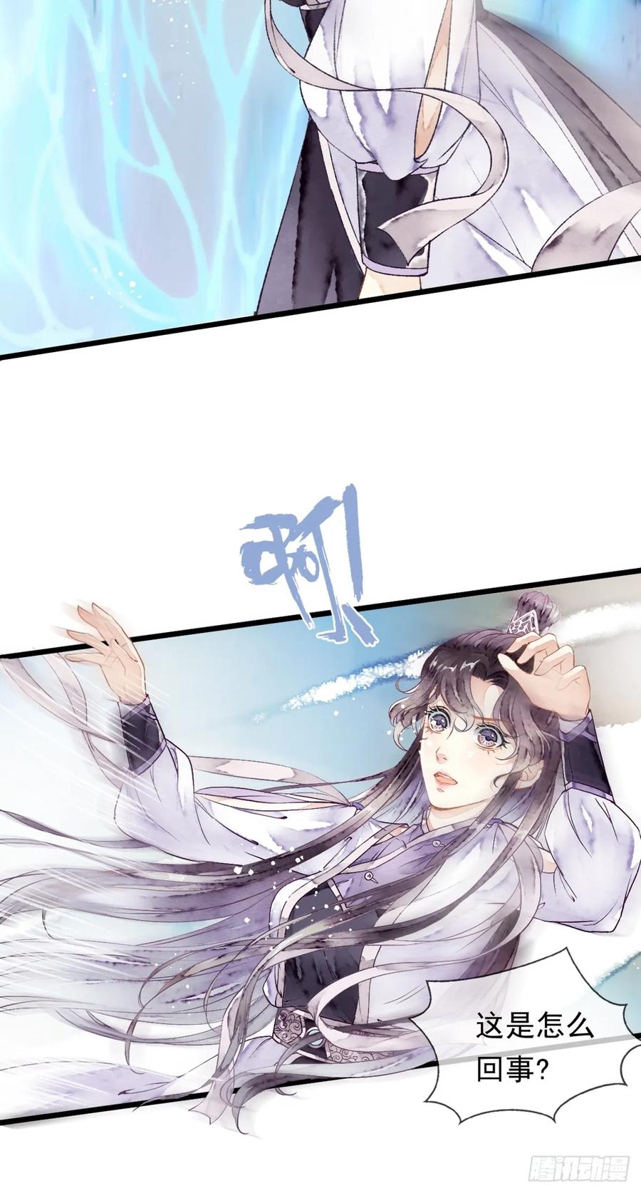 《怨歌录》梦魇与危险 第59页