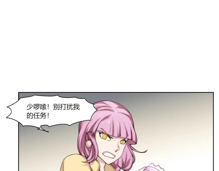 《降魂》第21话 灵气合击 第15页
