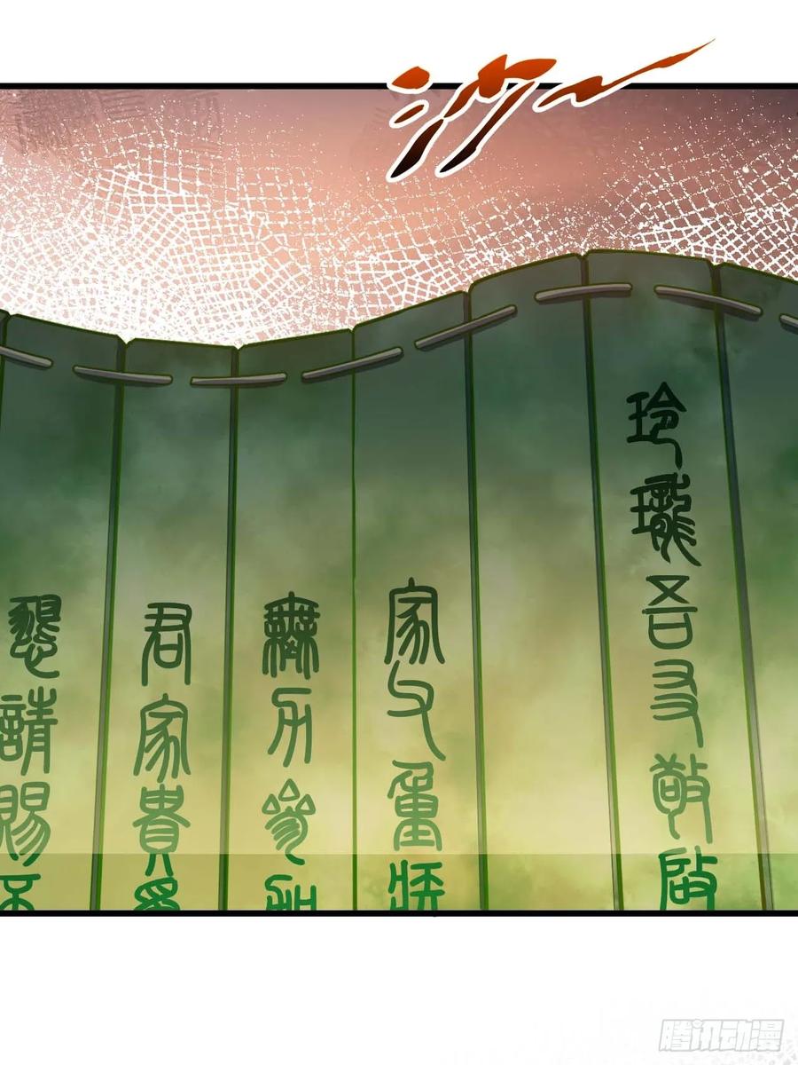 《开局签到荒古圣体》第21话 21.戮仙剑决 第37页