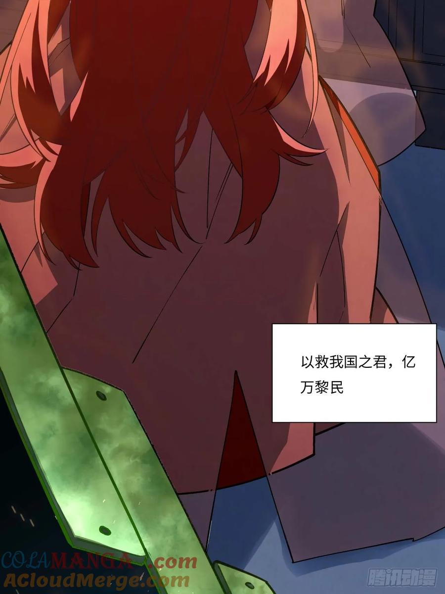 《开局签到荒古圣体》第21话 21.戮仙剑决 第41页