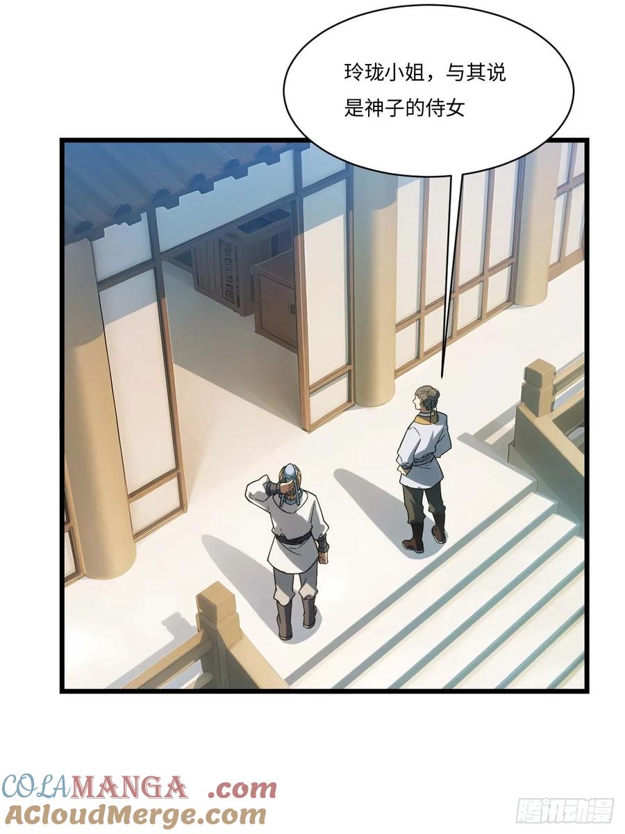 《开局签到荒古圣体》第21话 21.戮仙剑决 第32页