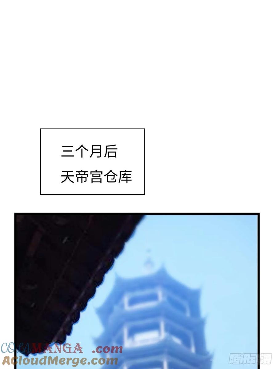 《开局签到荒古圣体》第21话 21.戮仙剑决 第29页
