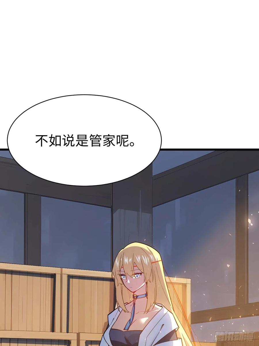 《开局签到荒古圣体》第21话 21.戮仙剑决 第33页
