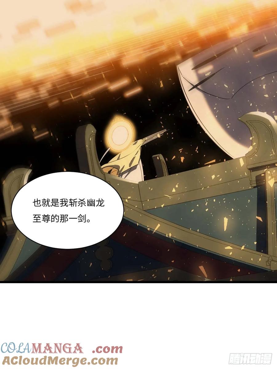 《开局签到荒古圣体》第21话 21.戮仙剑决 第23页