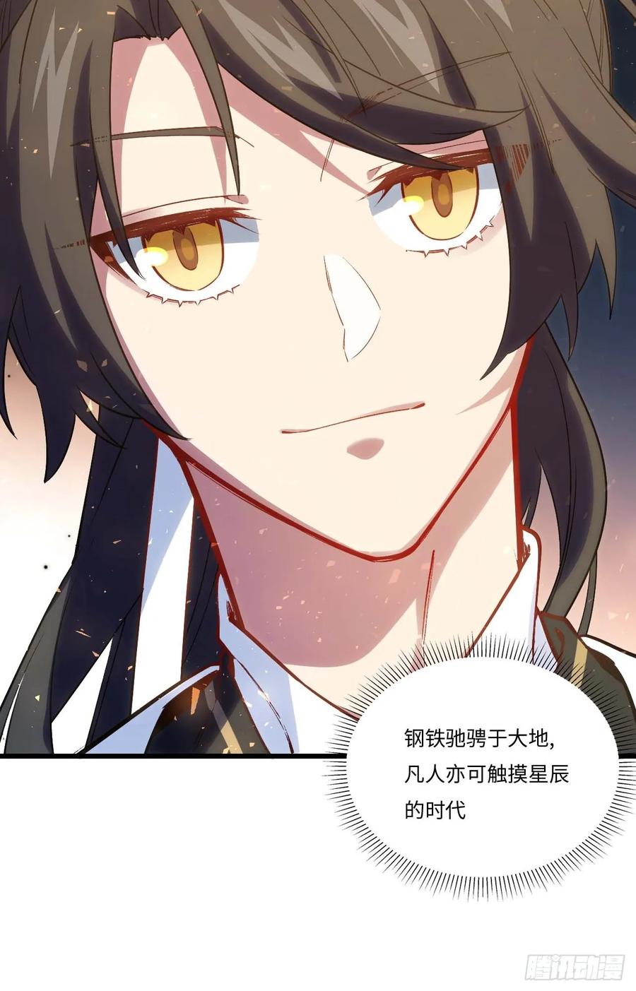 《开局签到荒古圣体》第21话 21.戮仙剑决 第4页