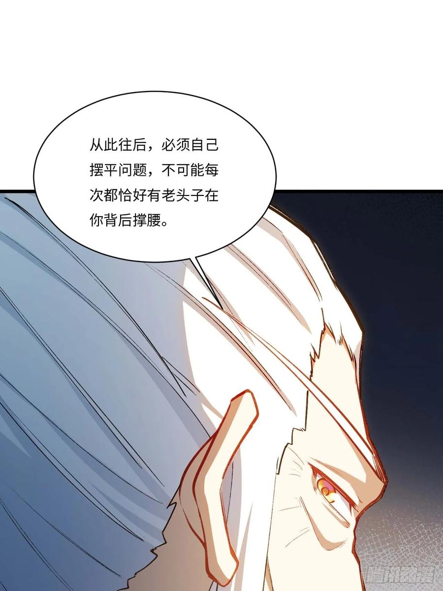 《开局签到荒古圣体》第21话 21.戮仙剑决 第25页