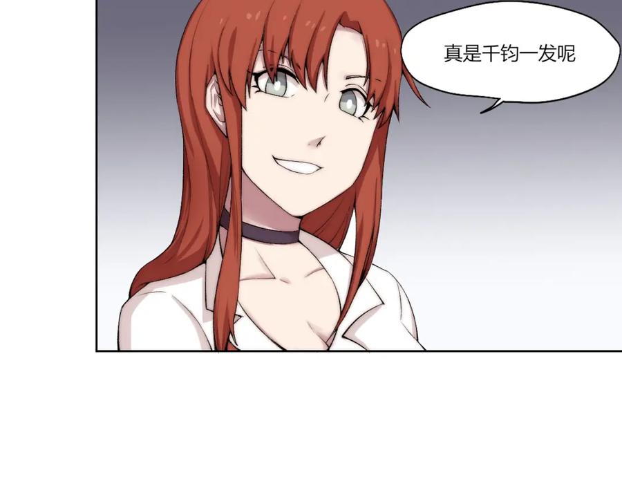 《降魂》第21话 灵气合击 第7页