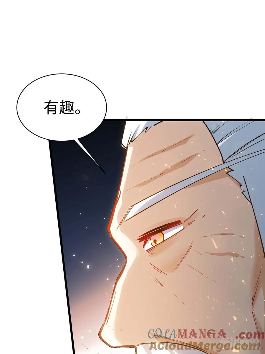 《开局签到荒古圣体》第21话 21.戮仙剑决 第5页