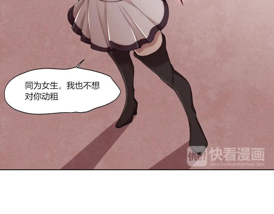 《降魂》第21话 灵气合击 第18页