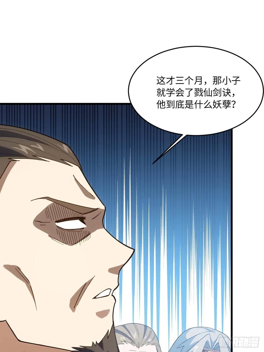 《开局签到荒古圣体》第22话 22.签到地——朱雀古国 第6页
