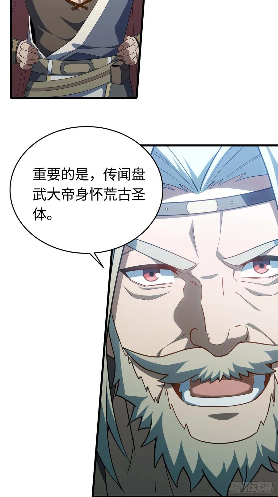《开局签到荒古圣体》第22话 22.签到地——朱雀古国 第44页