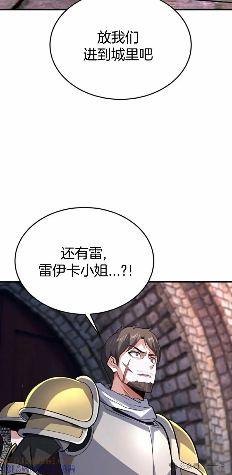 《剑圣转世》第23集 第85页
