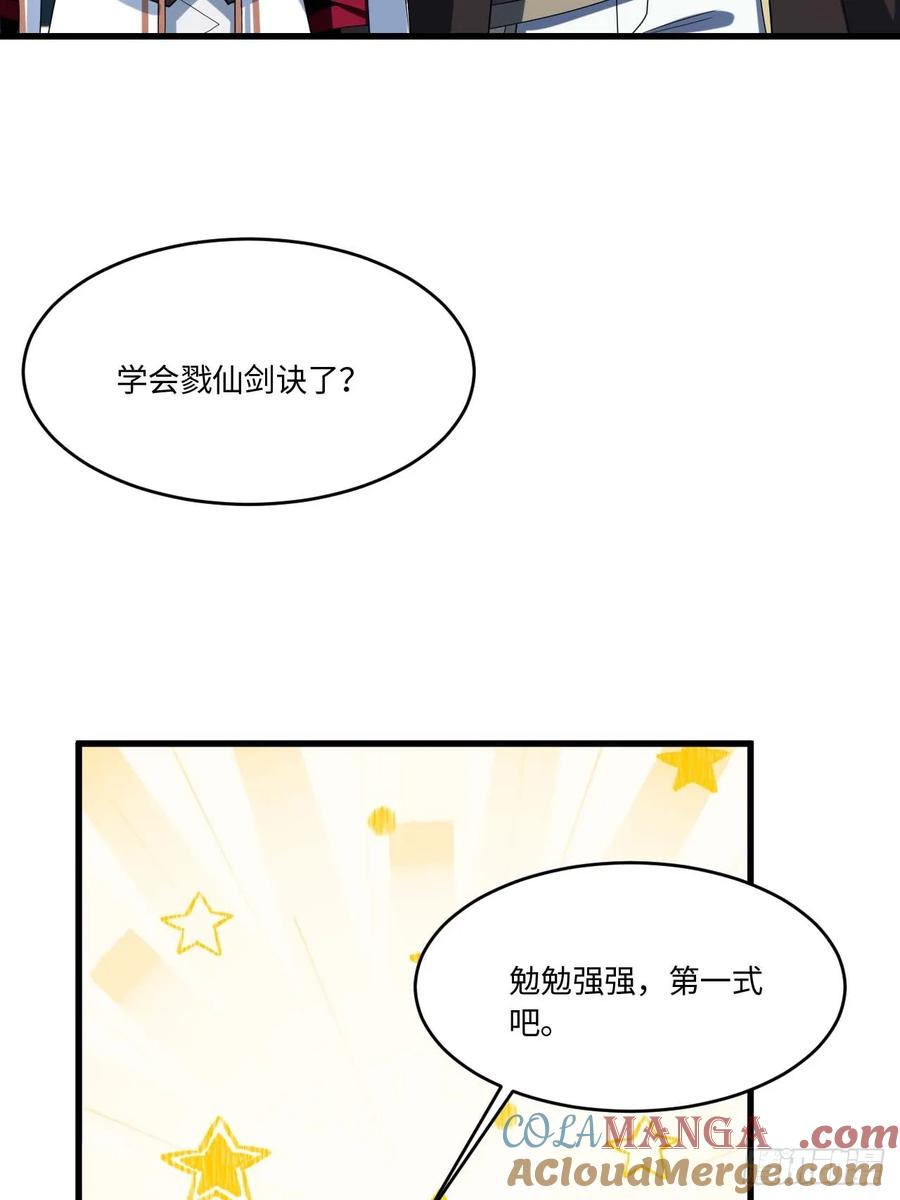 《开局签到荒古圣体》第22话 22.签到地——朱雀古国 第28页