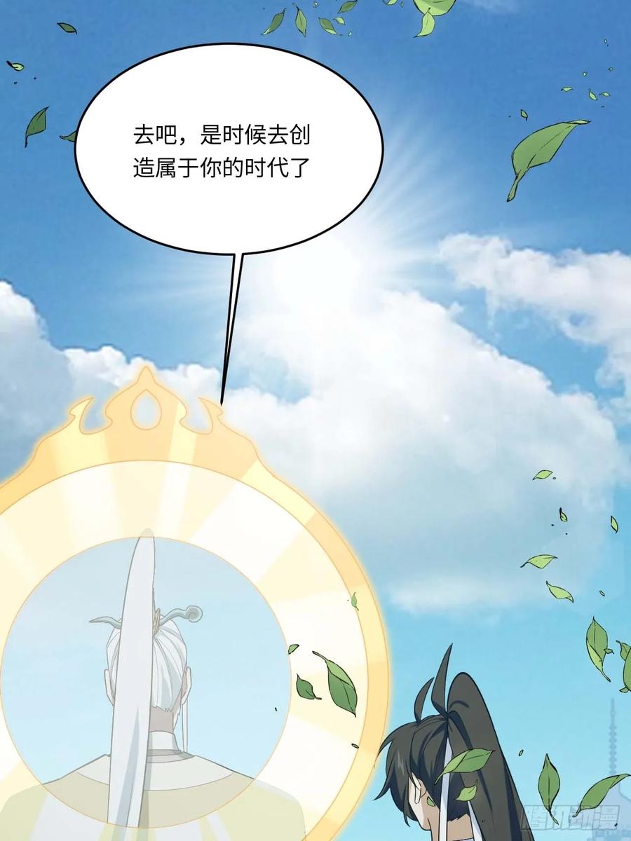 《开局签到荒古圣体》第22话 22.签到地——朱雀古国 第18页
