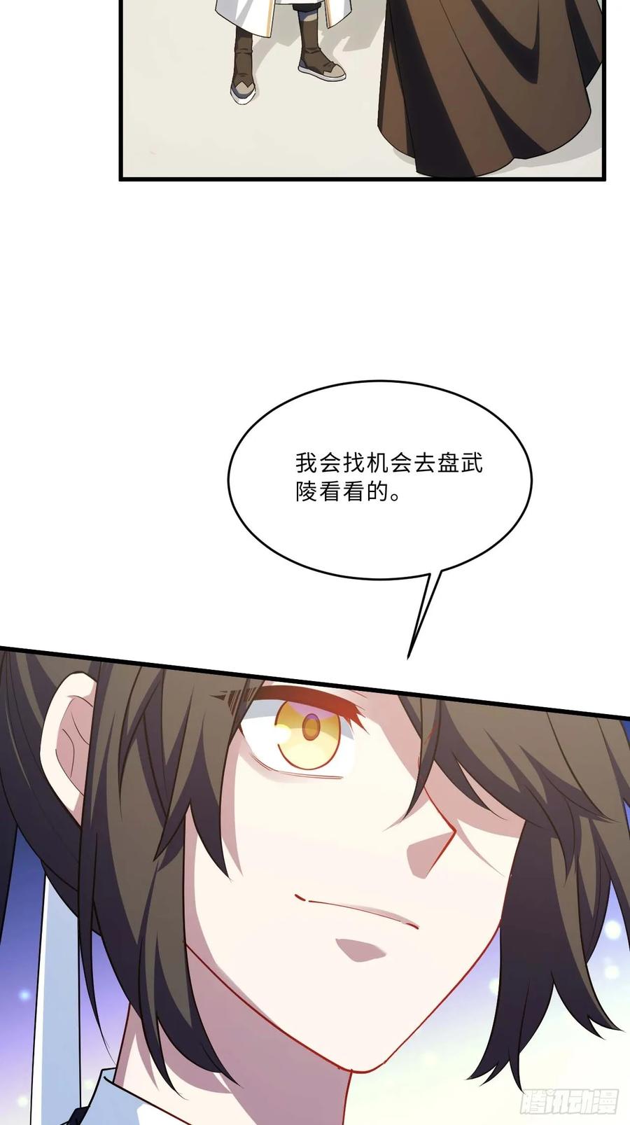 《开局签到荒古圣体》第22话 22.签到地——朱雀古国 第51页
