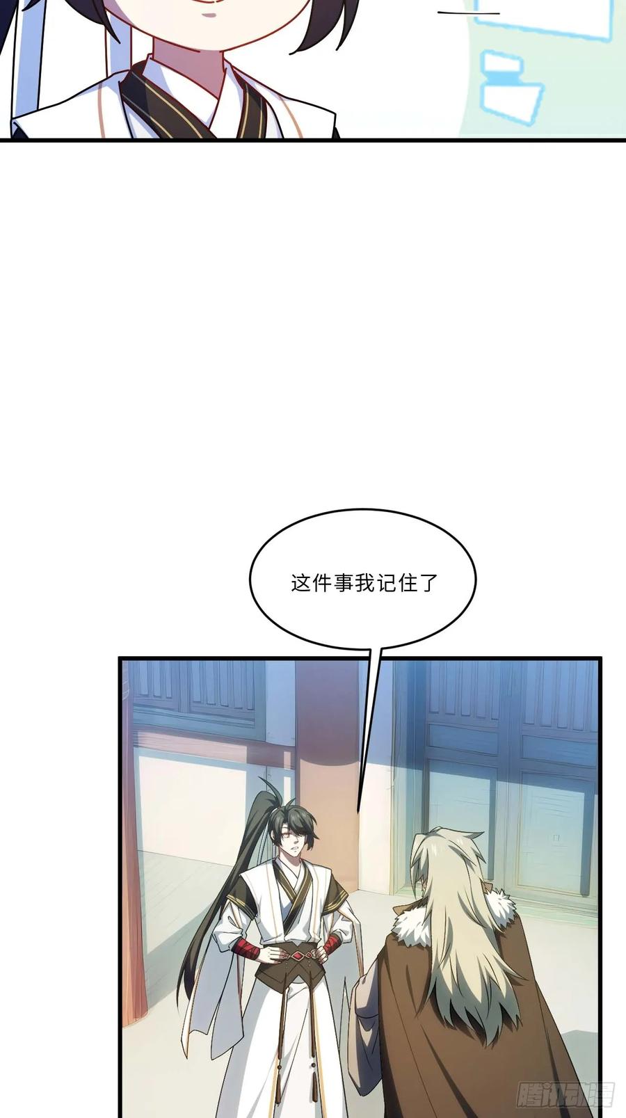 《开局签到荒古圣体》第22话 22.签到地——朱雀古国 第50页