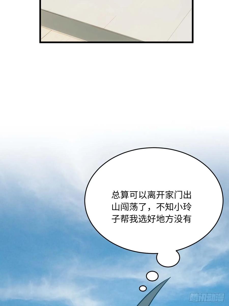 《开局签到荒古圣体》第22话 22.签到地——朱雀古国 第23页