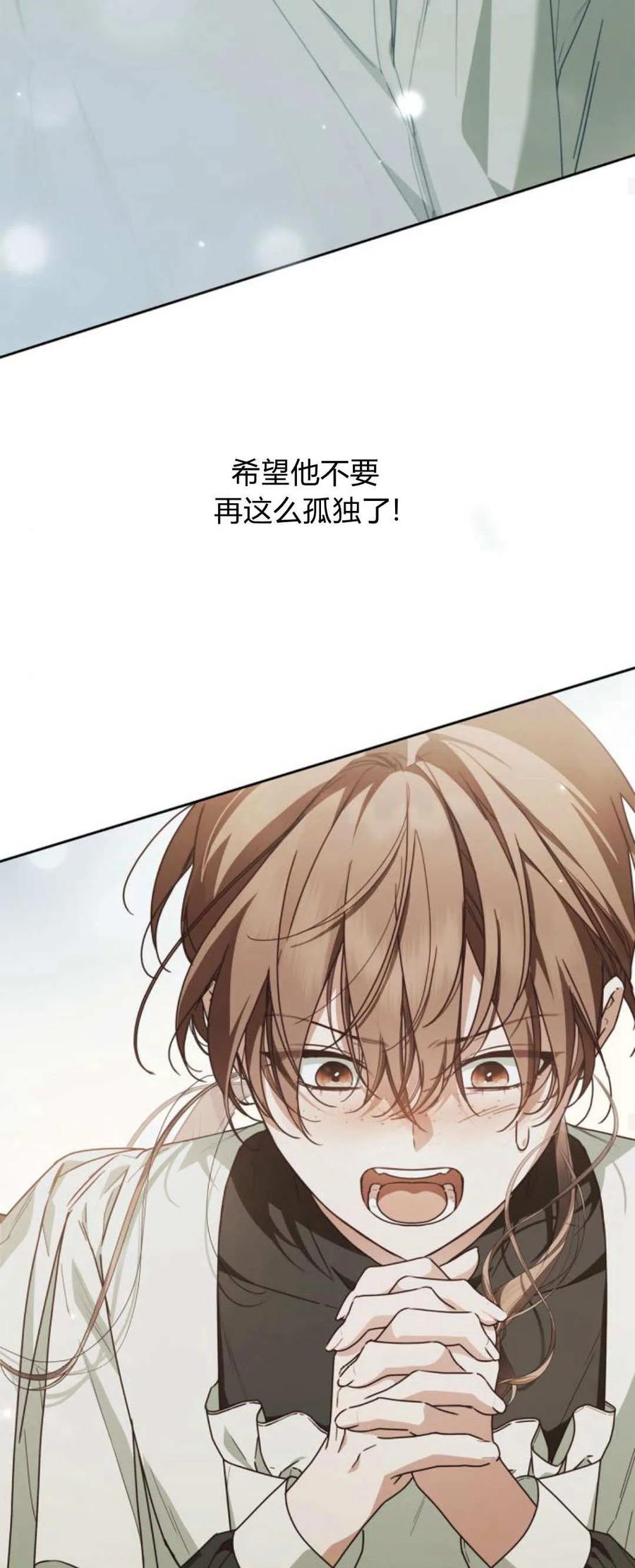 《伯爵家的神秘侍女》第23话 第36页