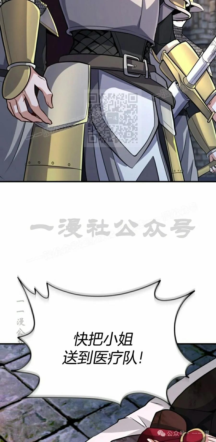 《剑圣转世》第23集 第86页