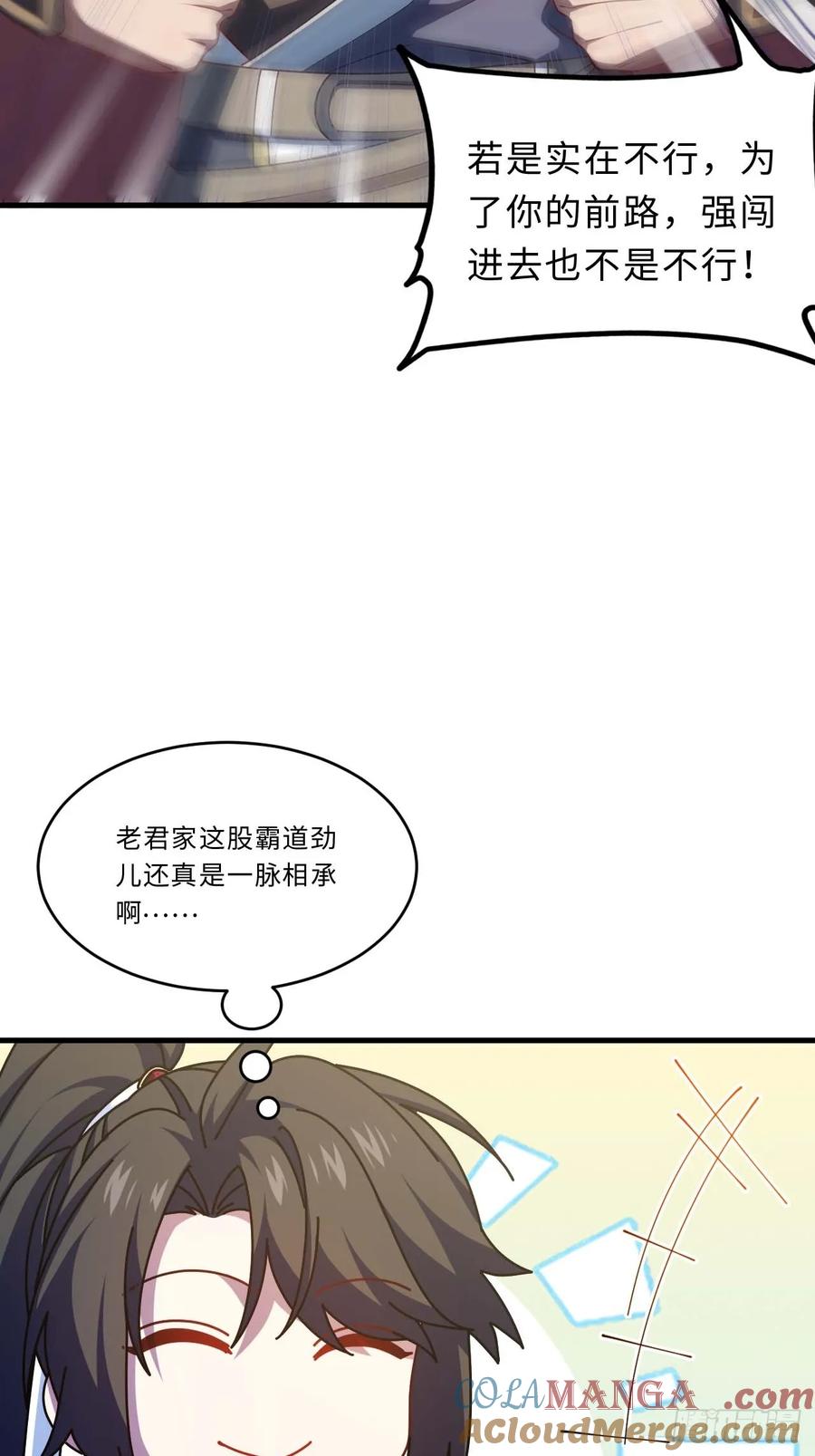 《开局签到荒古圣体》第22话 22.签到地——朱雀古国 第49页