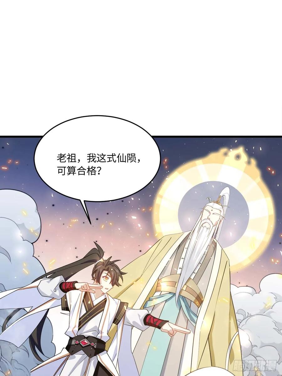 《开局签到荒古圣体》第22话 22.签到地——朱雀古国 第12页