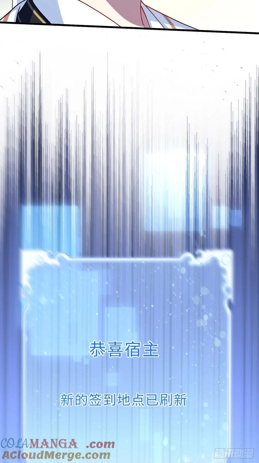 《开局签到荒古圣体》第22话 22.签到地——朱雀古国 第52页