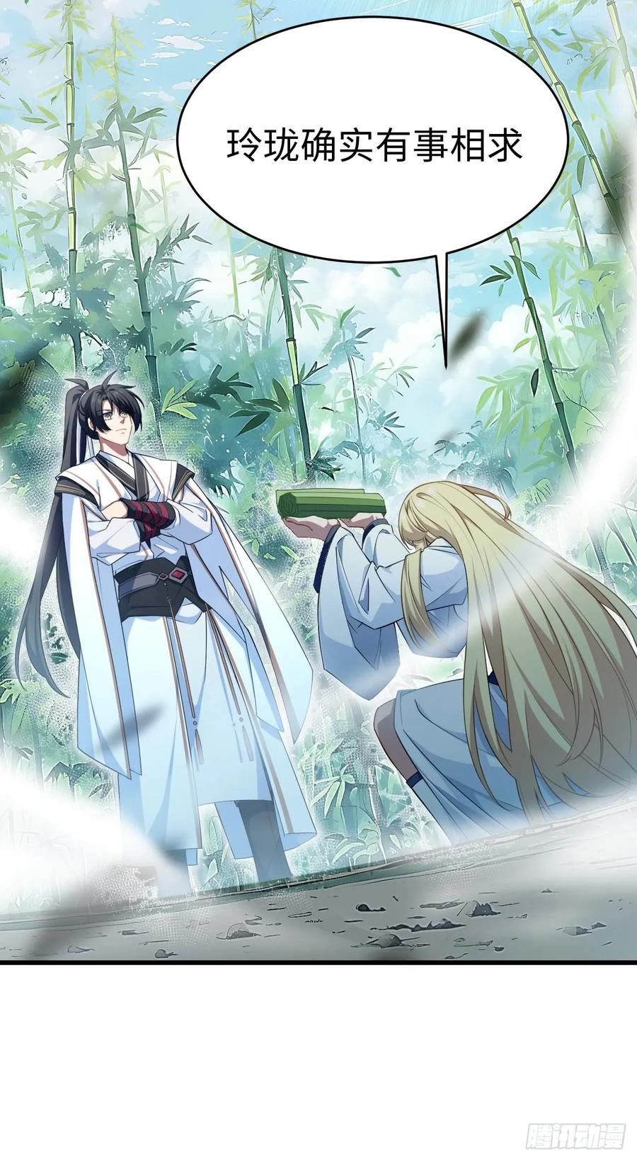 《开局签到荒古圣体》第22话 22.签到地——朱雀古国 第65页