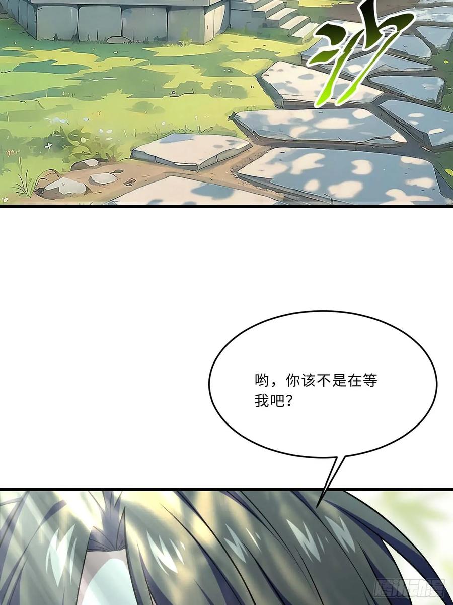 《开局签到荒古圣体》第22话 22.签到地——朱雀古国 第57页